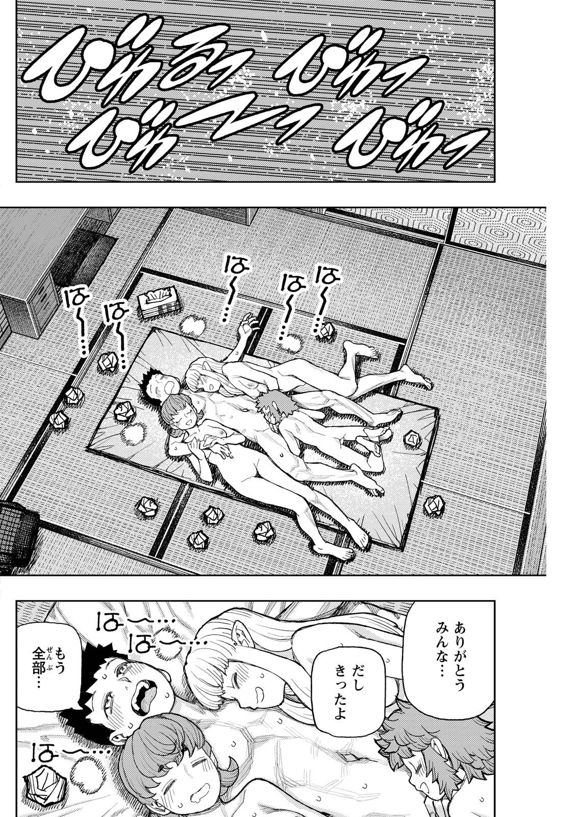つぐもも Chap 180.2 - Next Chap 181.2