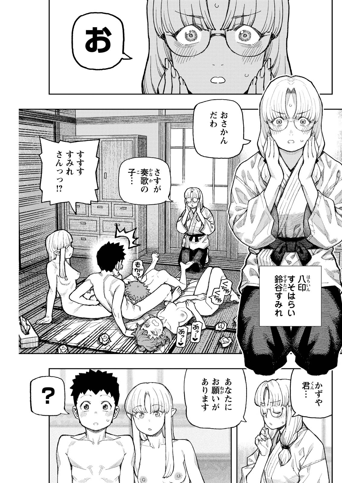 つぐもも Chap 180.2 - Next Chap 181.2