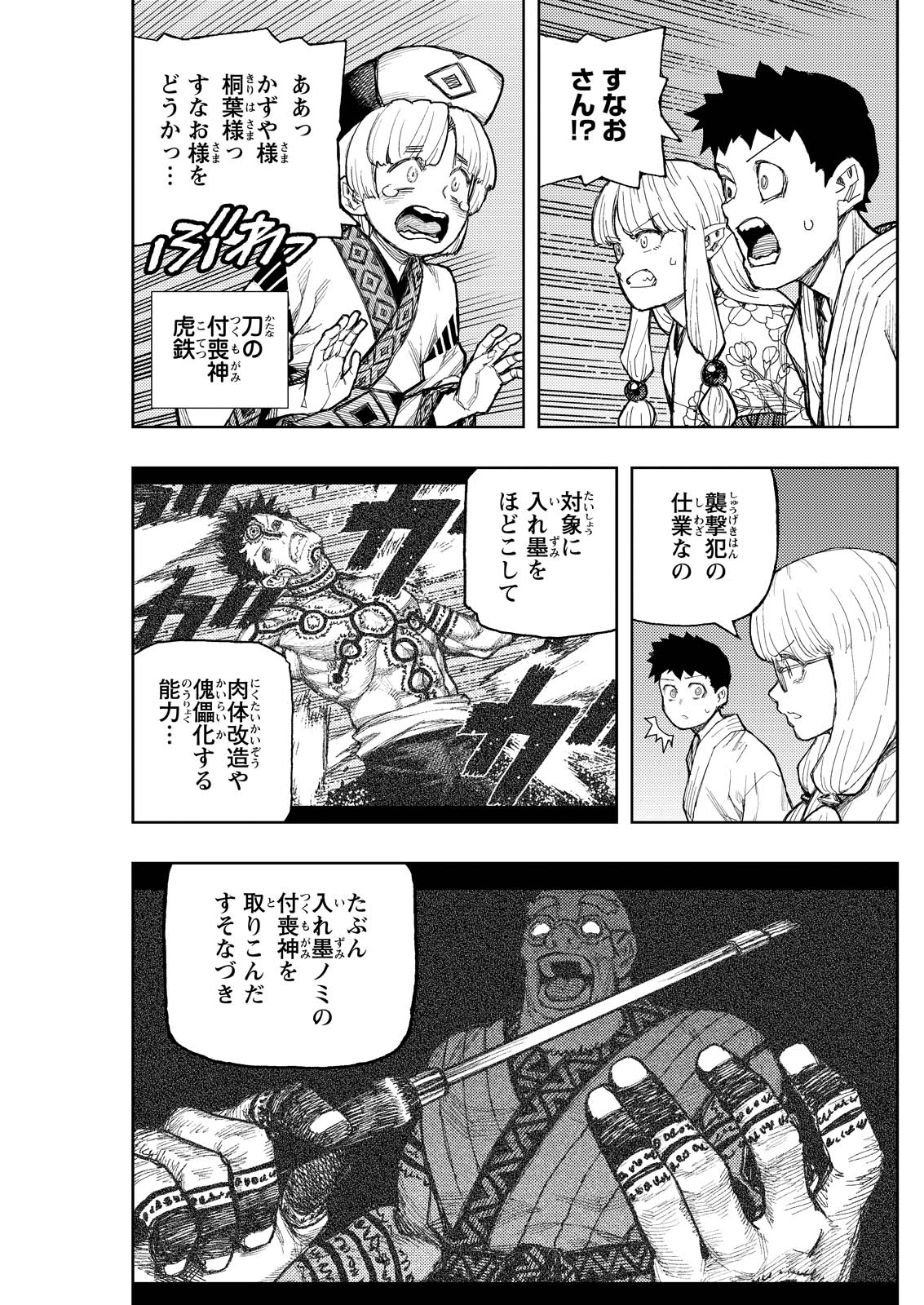 つぐもも Chap 180.2 - Next Chap 181.2