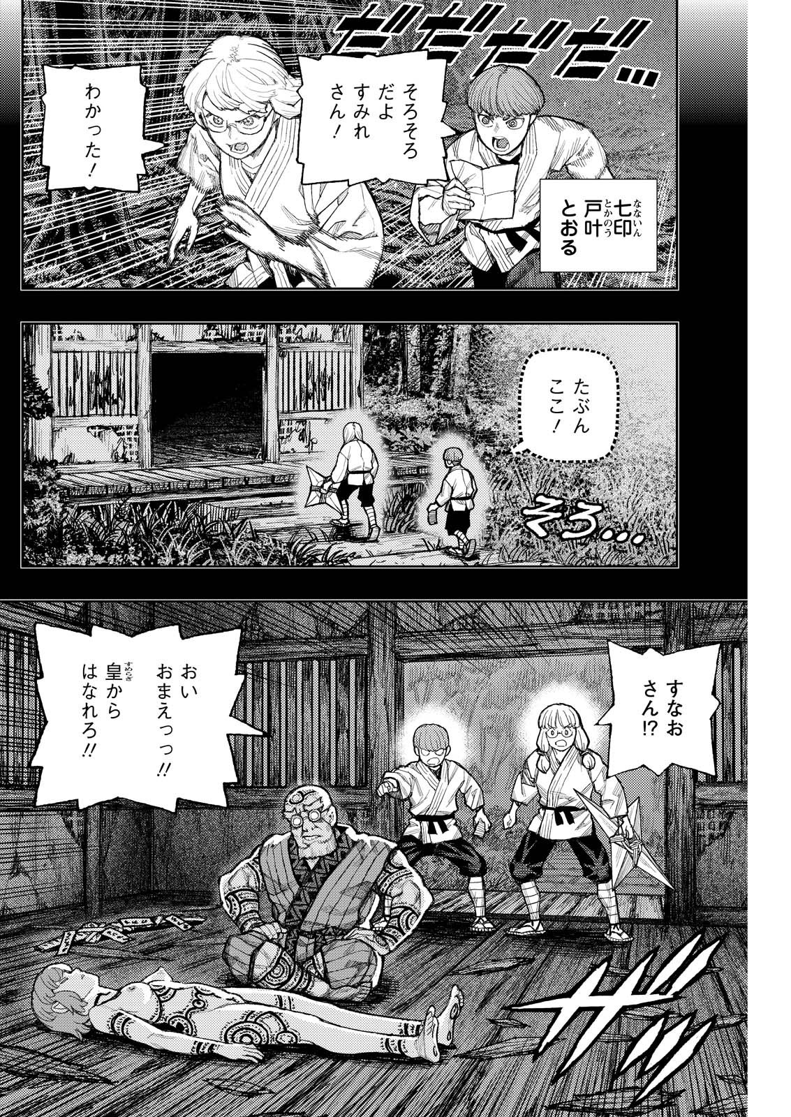 つぐもも Chap 180.2 - Next Chap 181.2
