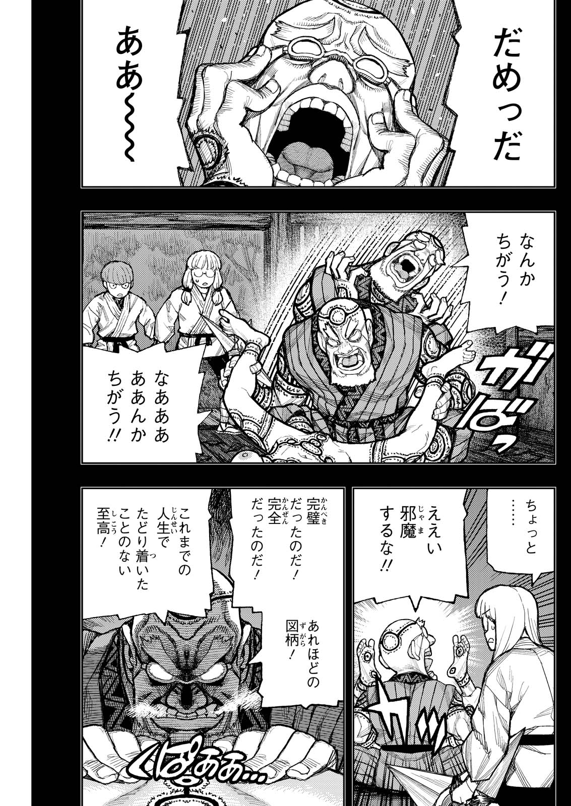 つぐもも Chap 180.2 - Next Chap 181.2