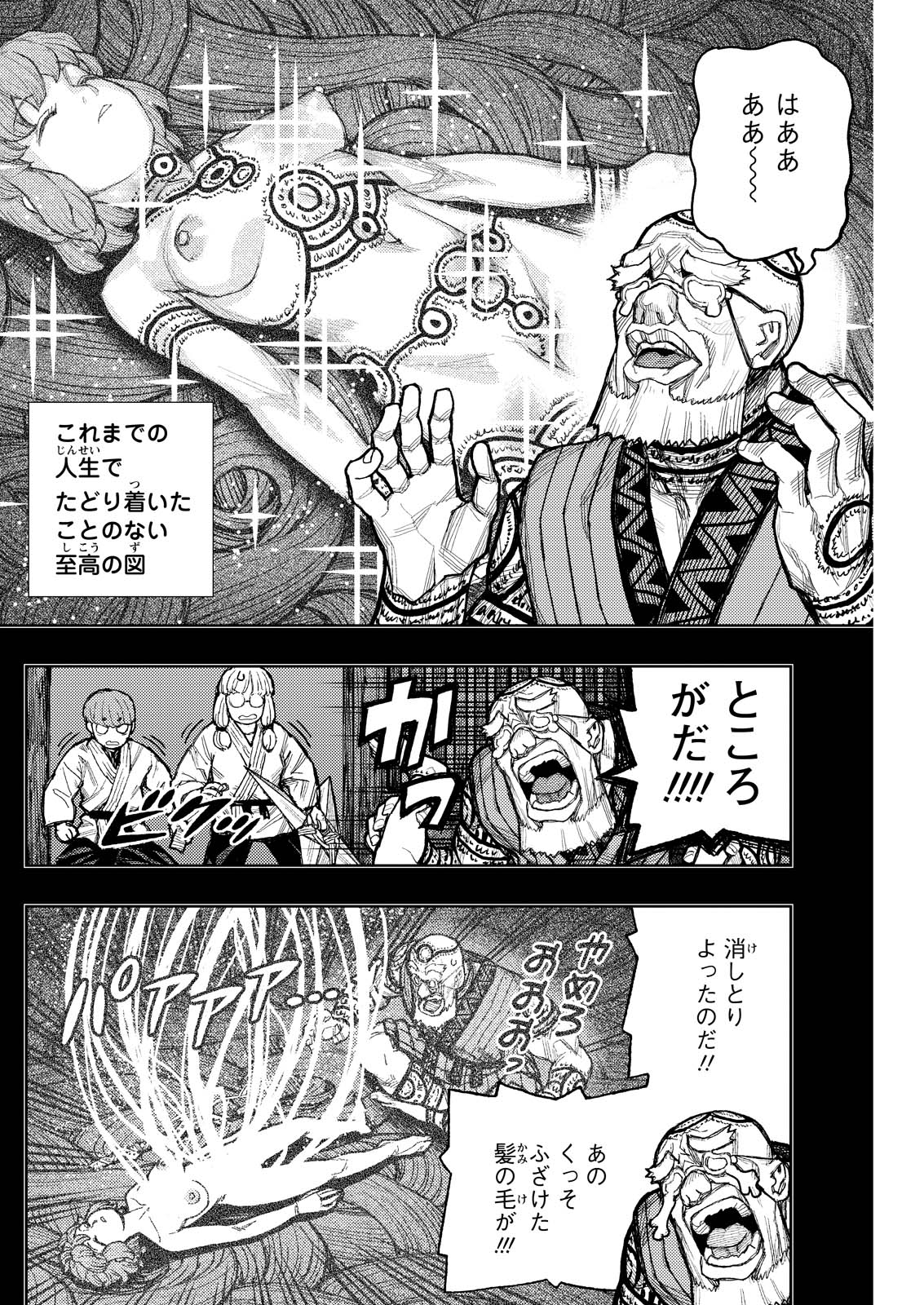 つぐもも Chap 180.2 - Next Chap 181.2