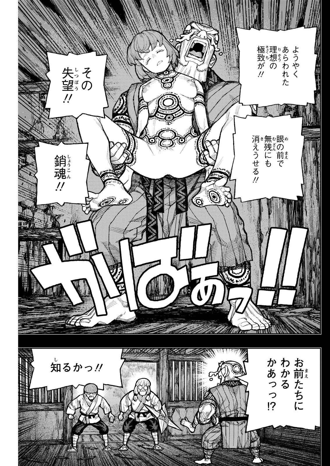 つぐもも Chap 180.2 - Next Chap 181.2