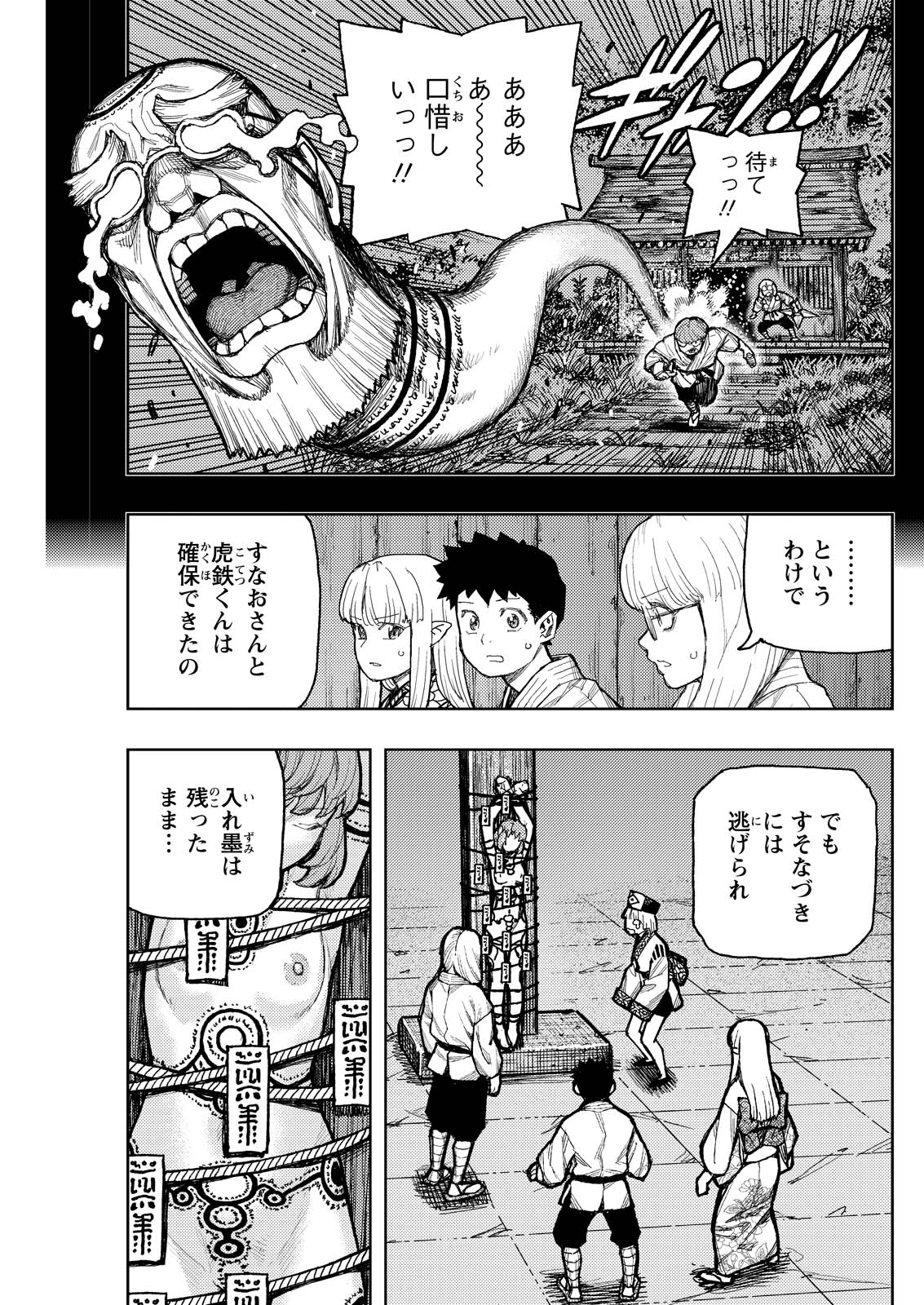 つぐもも Chap 180.2 - Next Chap 181.2