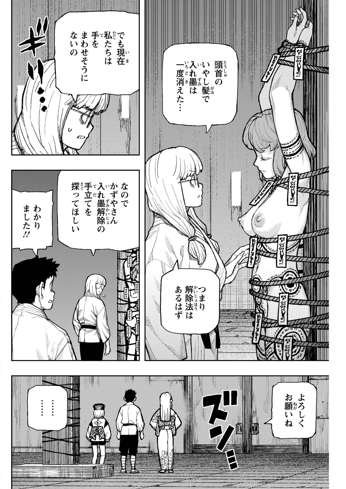 つぐもも Chap 180.2 - Next Chap 181.2