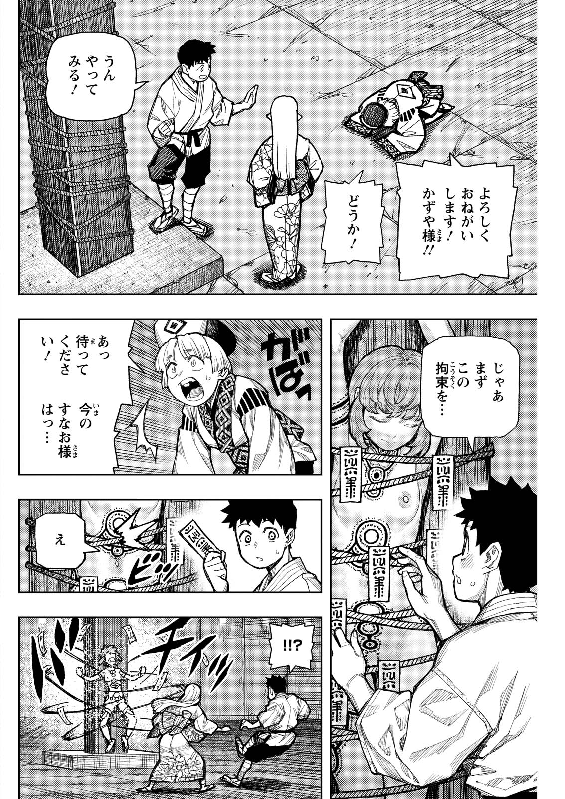 つぐもも Chap 180.2 - Next Chap 181.2