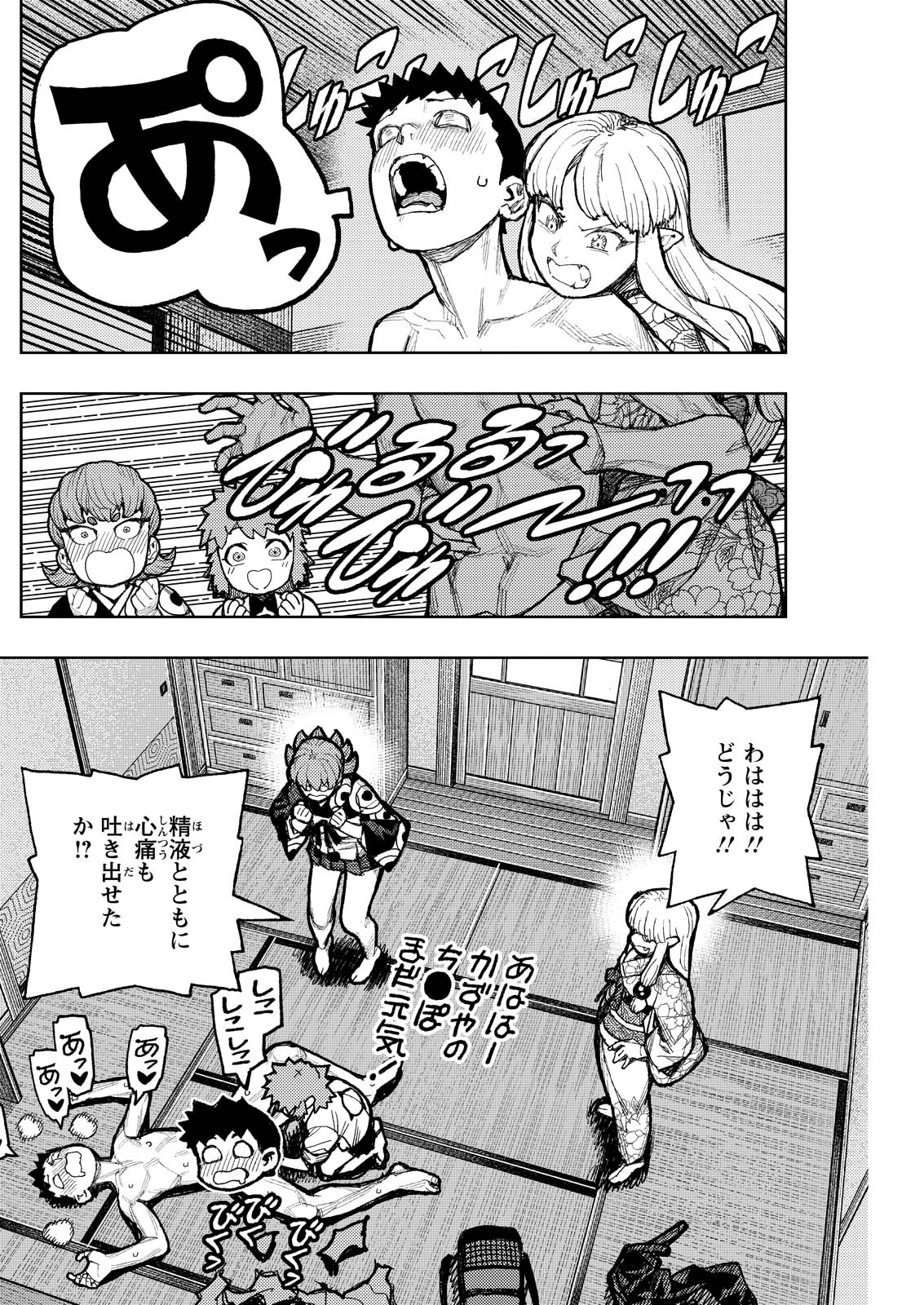 つぐもも Chap 180.2 - Next Chap 181.2