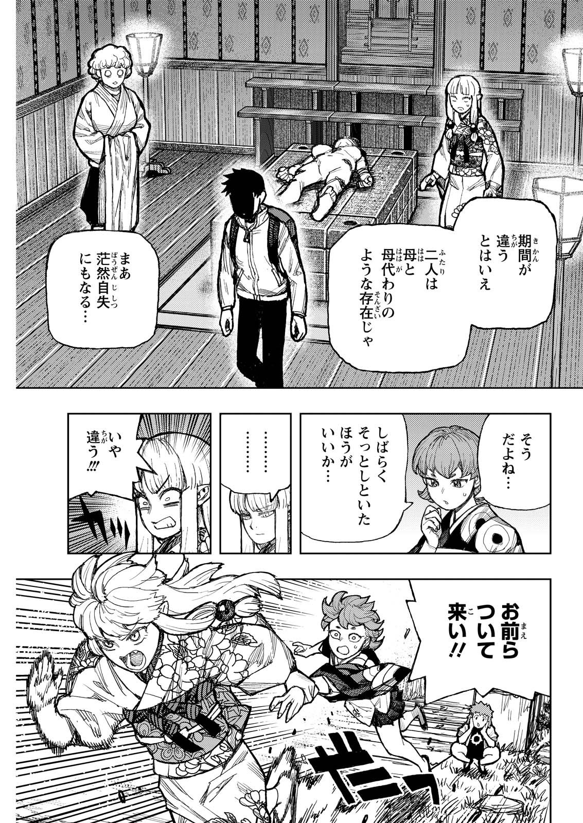 つぐもも Chap 180 - Next Chap 181