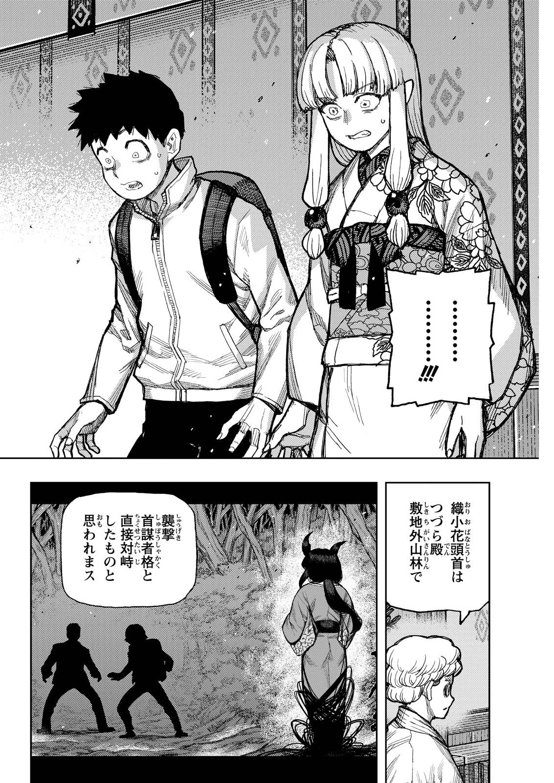 つぐもも Chap 180 - Next Chap 181
