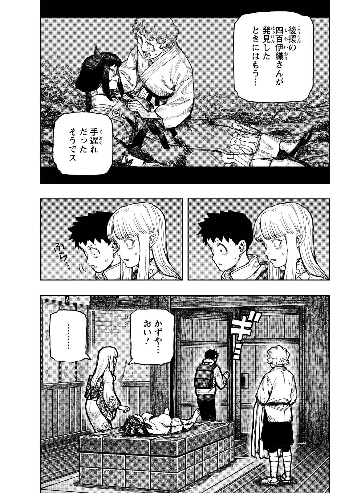 つぐもも Chap 180 - Next Chap 181