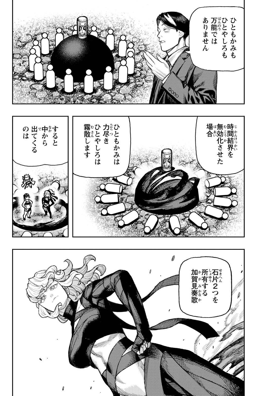 つぐもも Chap 180 - Next Chap 181