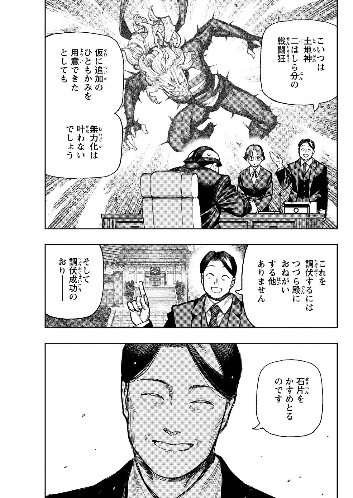 つぐもも Chap 180 - Next Chap 181