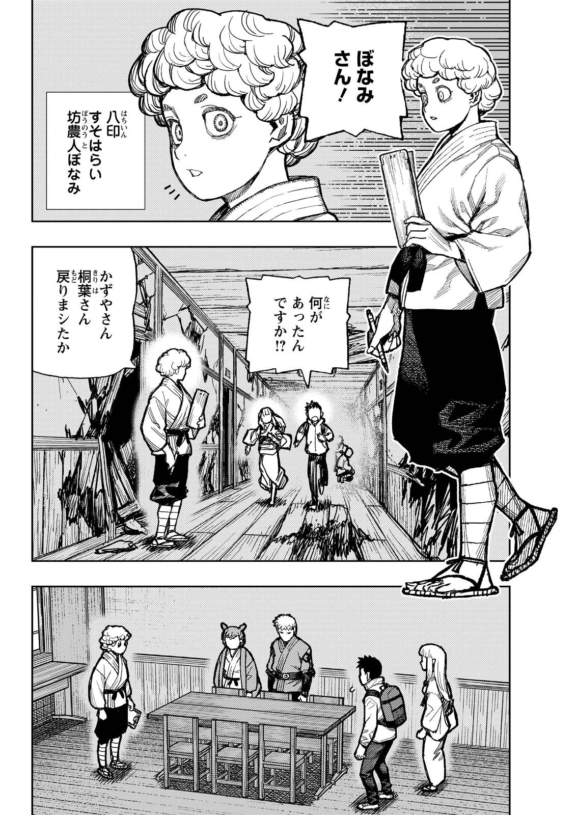 つぐもも Chap 180 - Next Chap 181