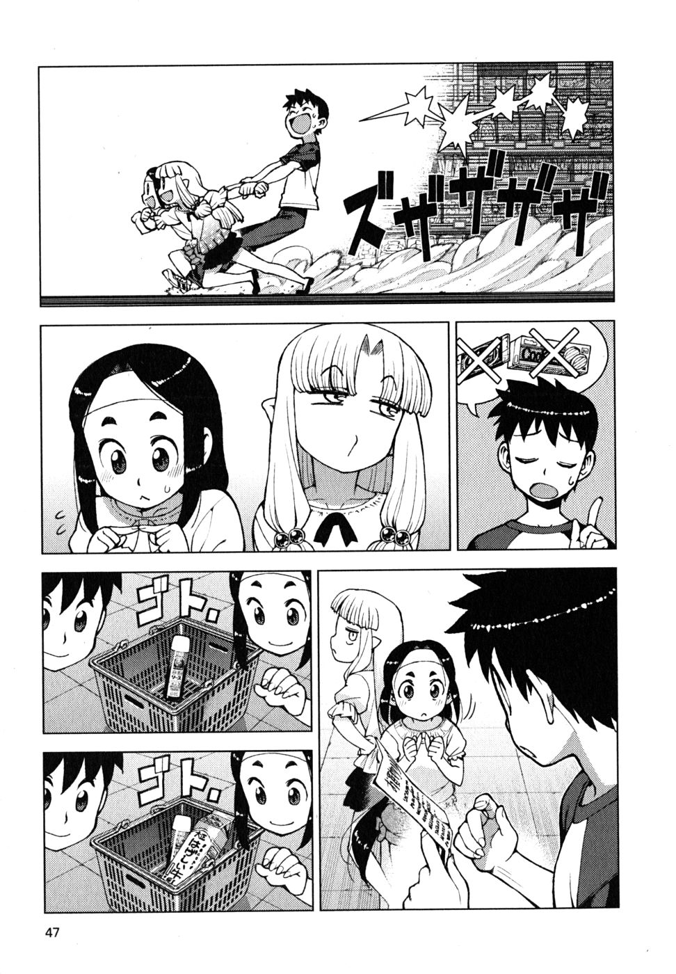 つぐもも Chap 19 - Next Chap 20