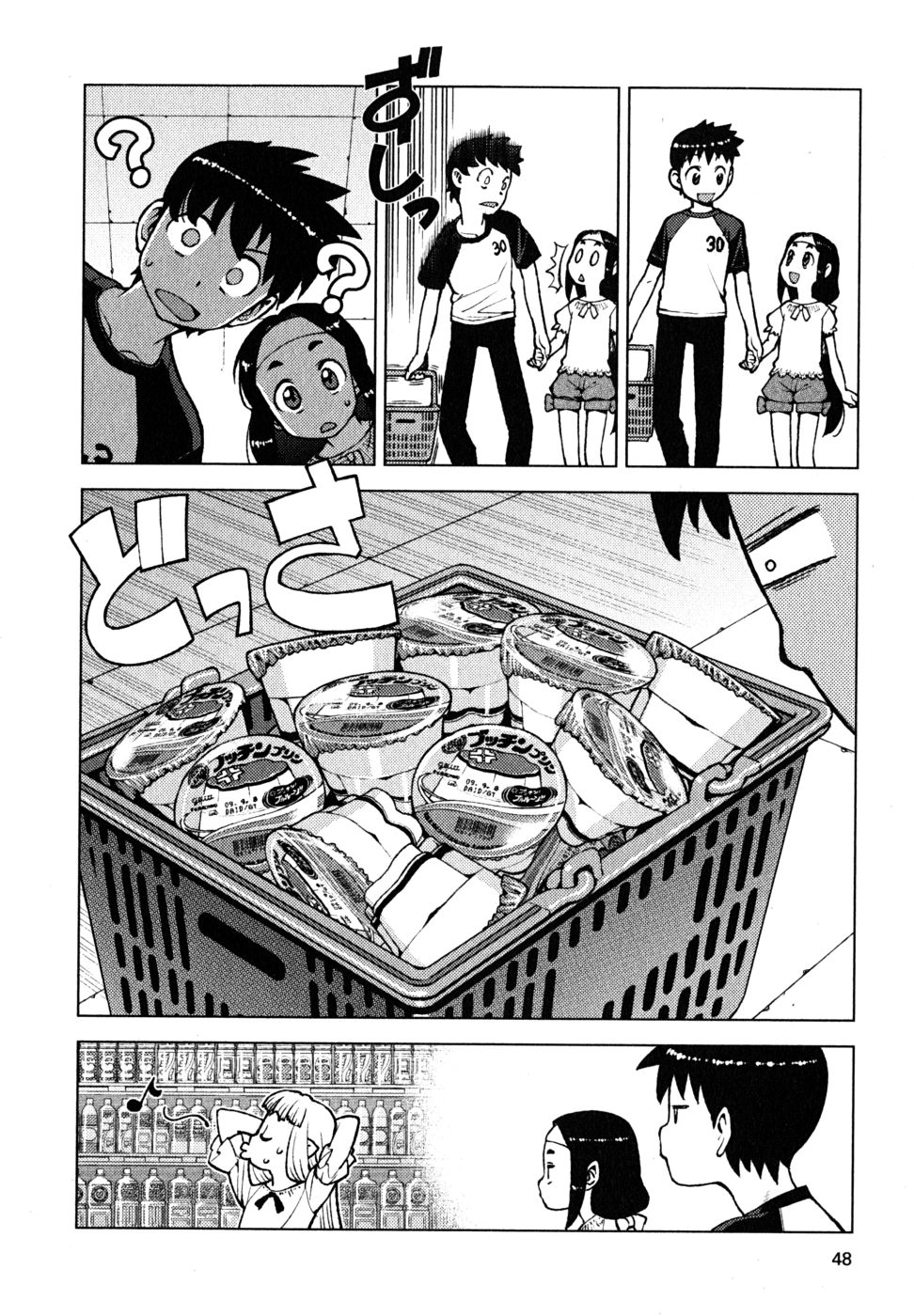 つぐもも Chap 19 - Next Chap 20