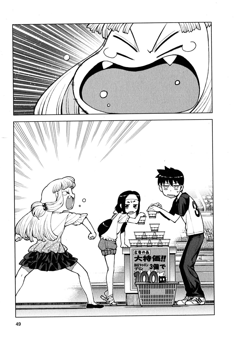 つぐもも Chap 19 - Next Chap 20