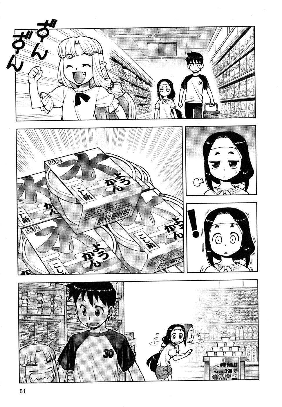 つぐもも Chap 19 - Next Chap 20