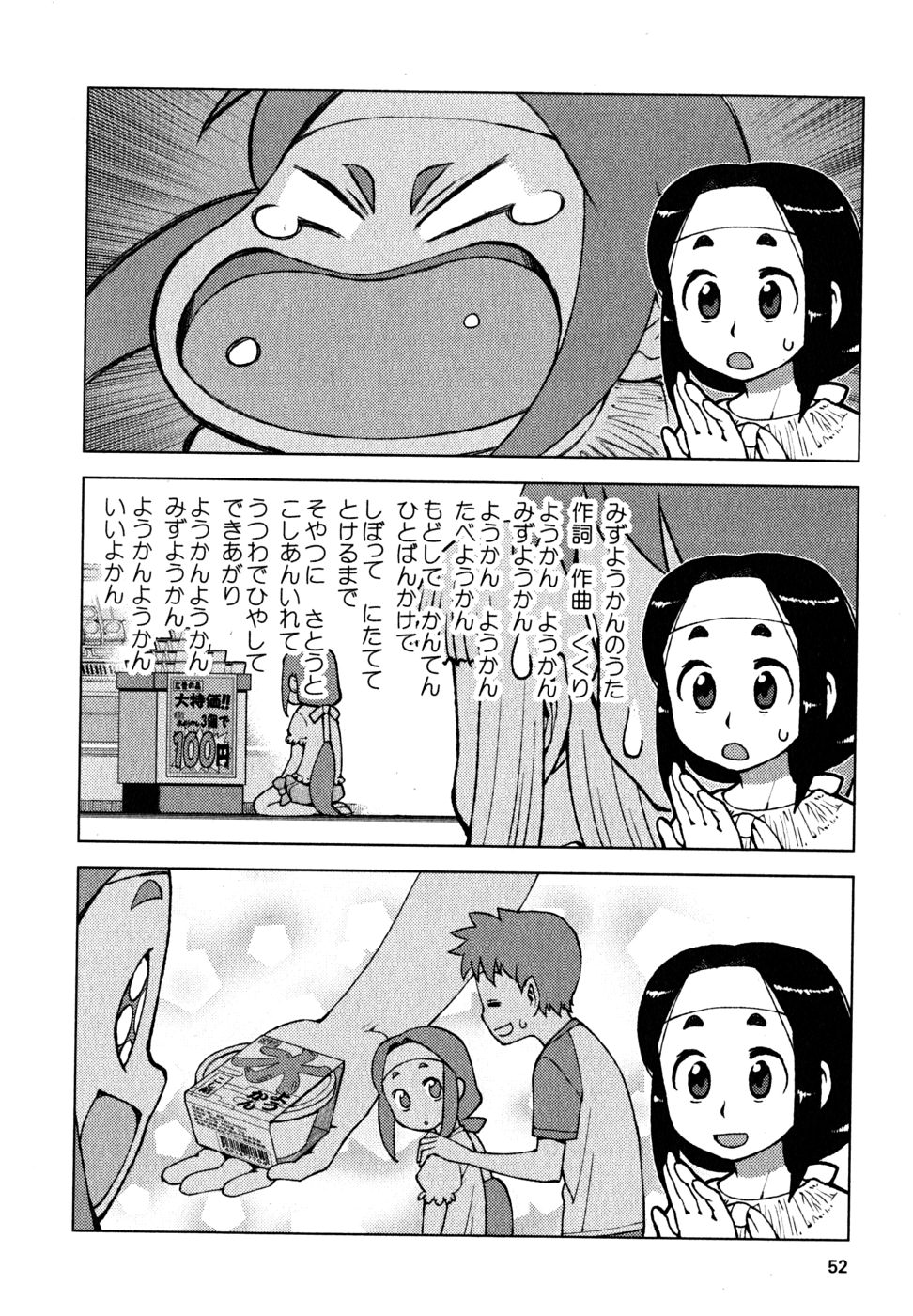 つぐもも Chap 19 - Next Chap 20