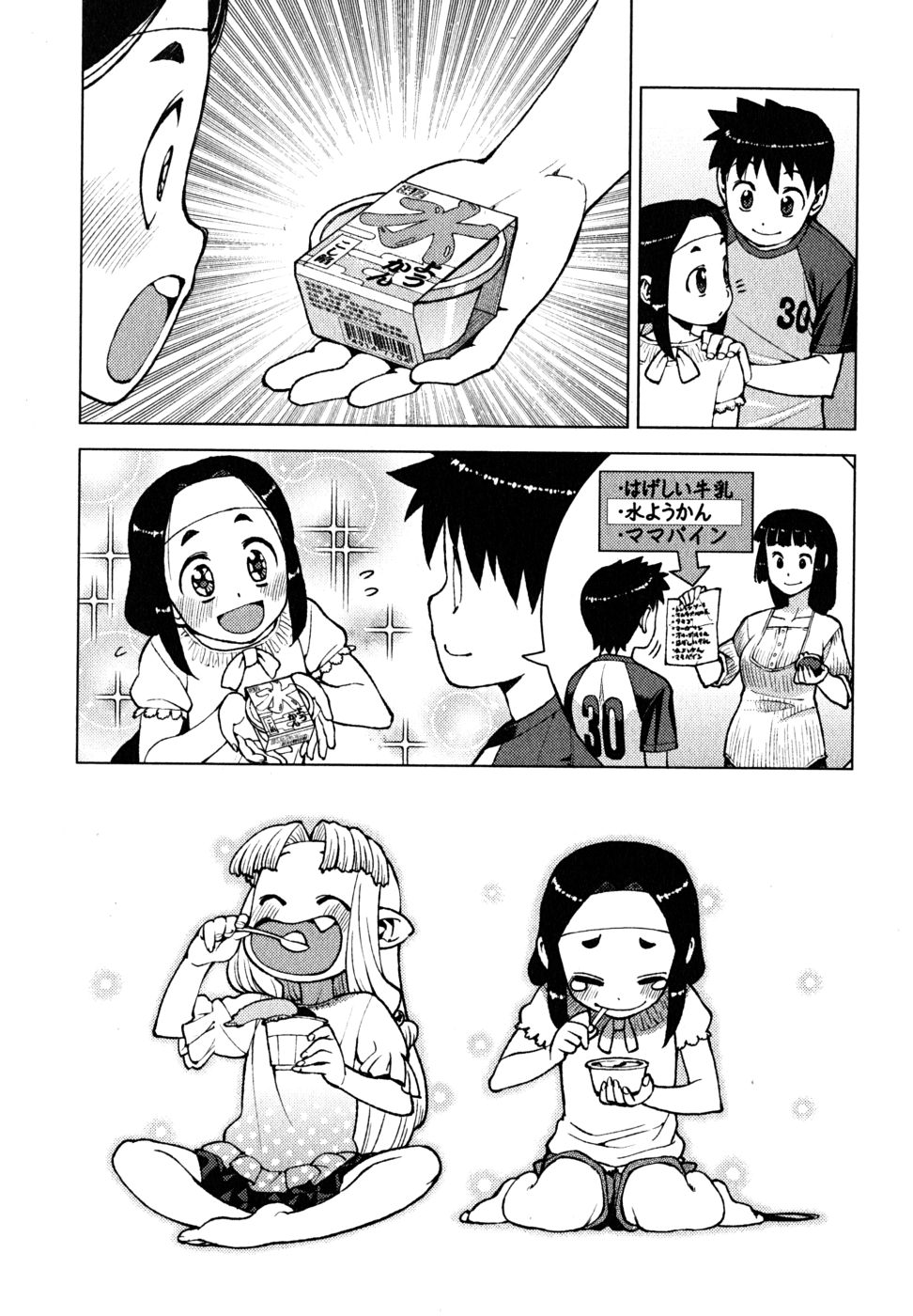 つぐもも Chap 19 - Next Chap 20