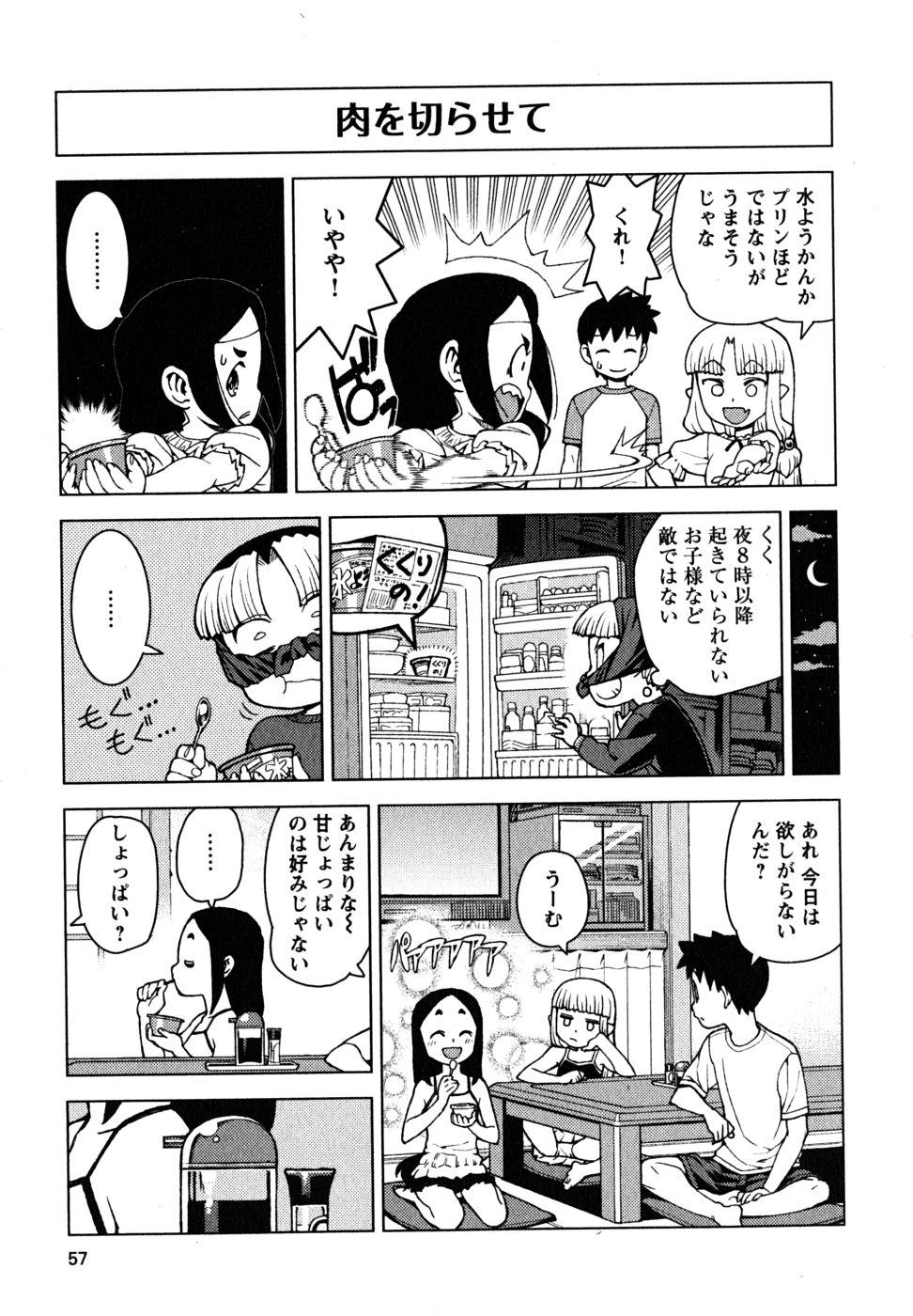 つぐもも Chap 19 - Next Chap 20