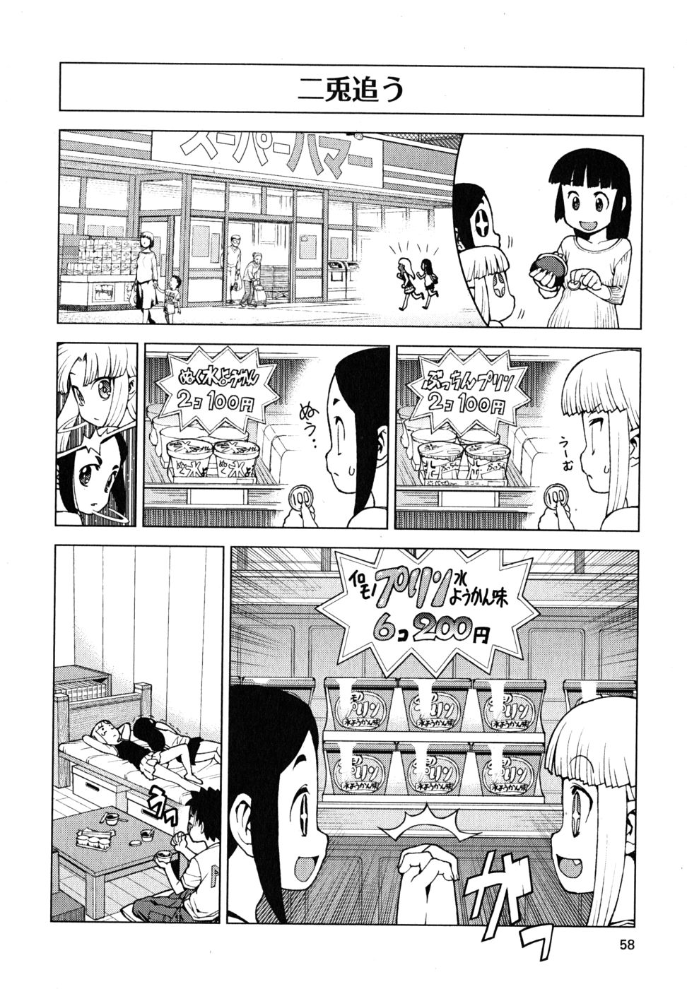 つぐもも Chap 19 - Next Chap 20