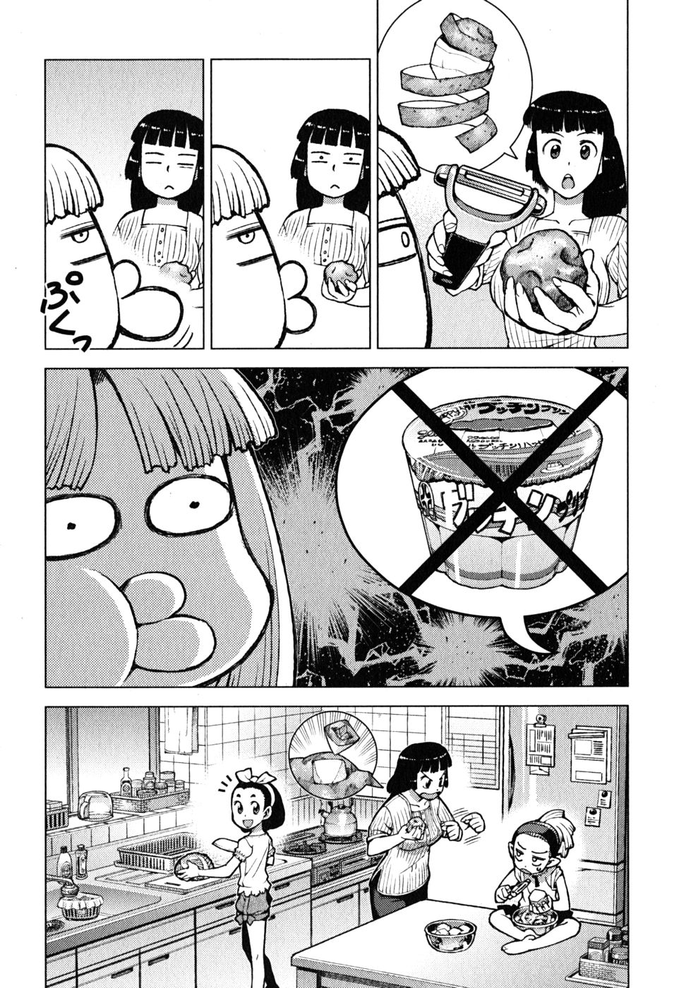 つぐもも Chap 19 - Next Chap 20