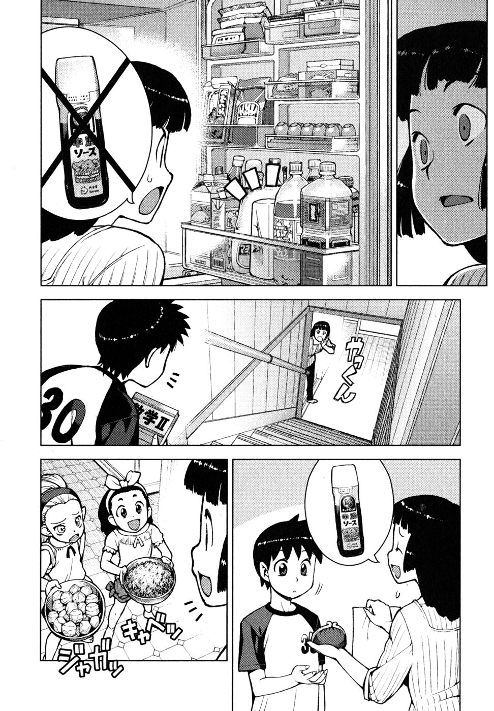 つぐもも Chap 19 - Next Chap 20