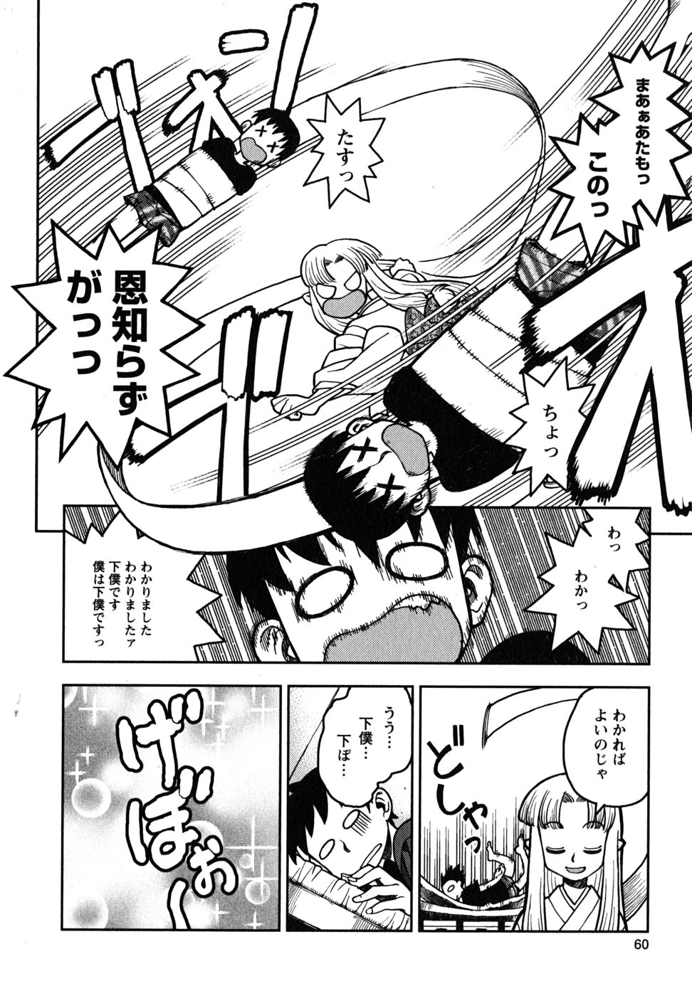 つぐもも Chap 2 - Next Chap 3