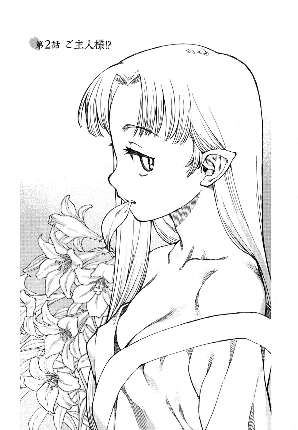 つぐもも Chap 2 - Next Chap 3