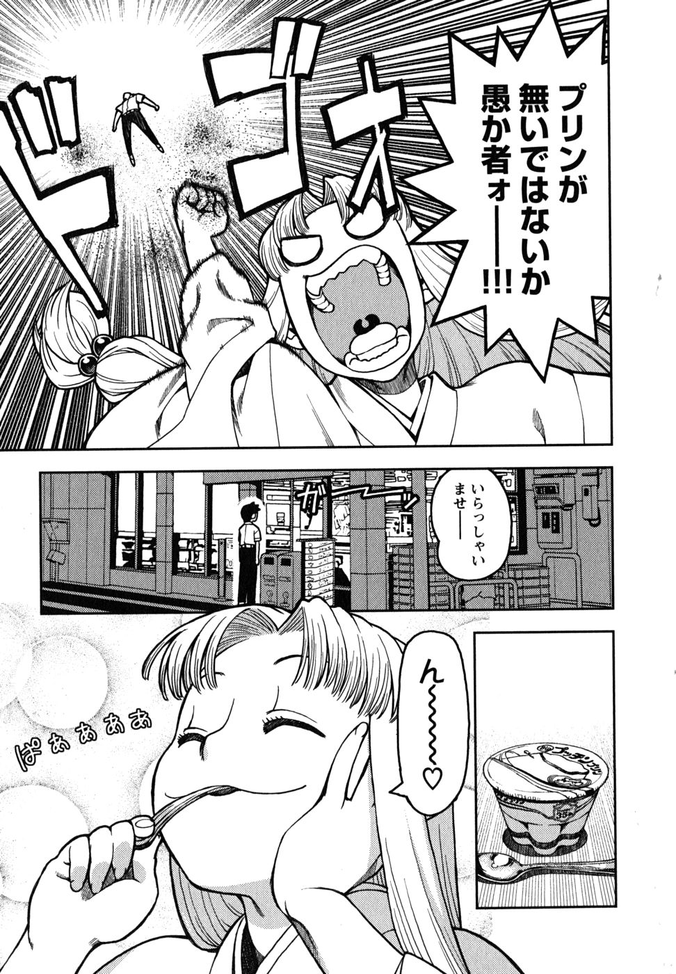つぐもも Chap 2 - Next Chap 3