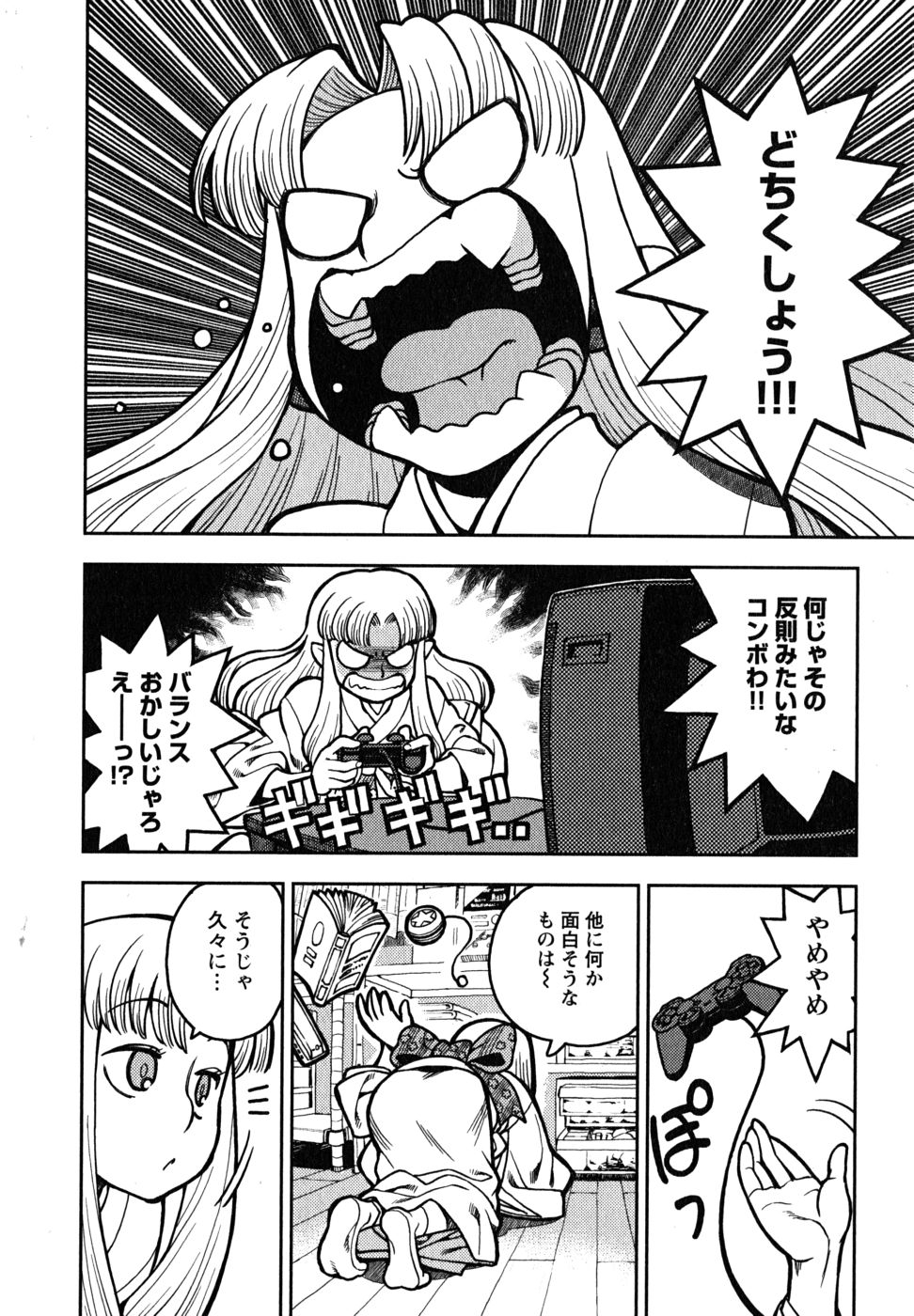 つぐもも Chap 2 - Next Chap 3