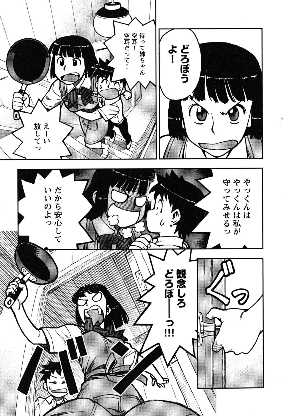 つぐもも Chap 2 - Next Chap 3