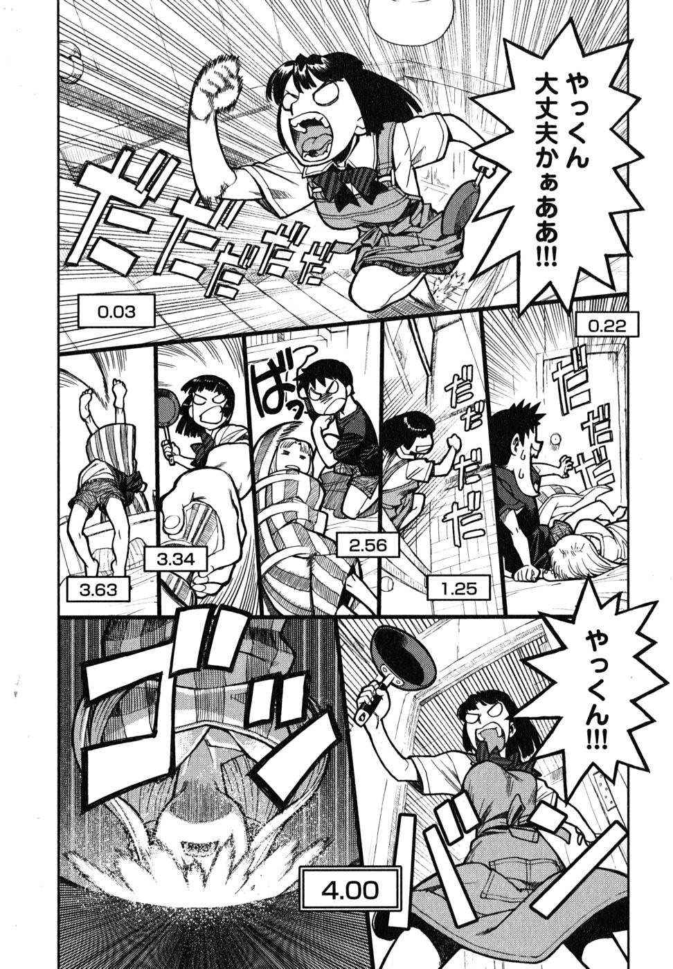 つぐもも Chap 2 - Next Chap 3