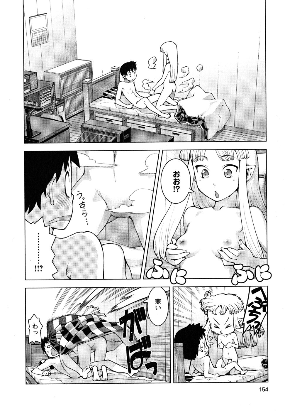 つぐもも Chap 23 - Next Chap 24