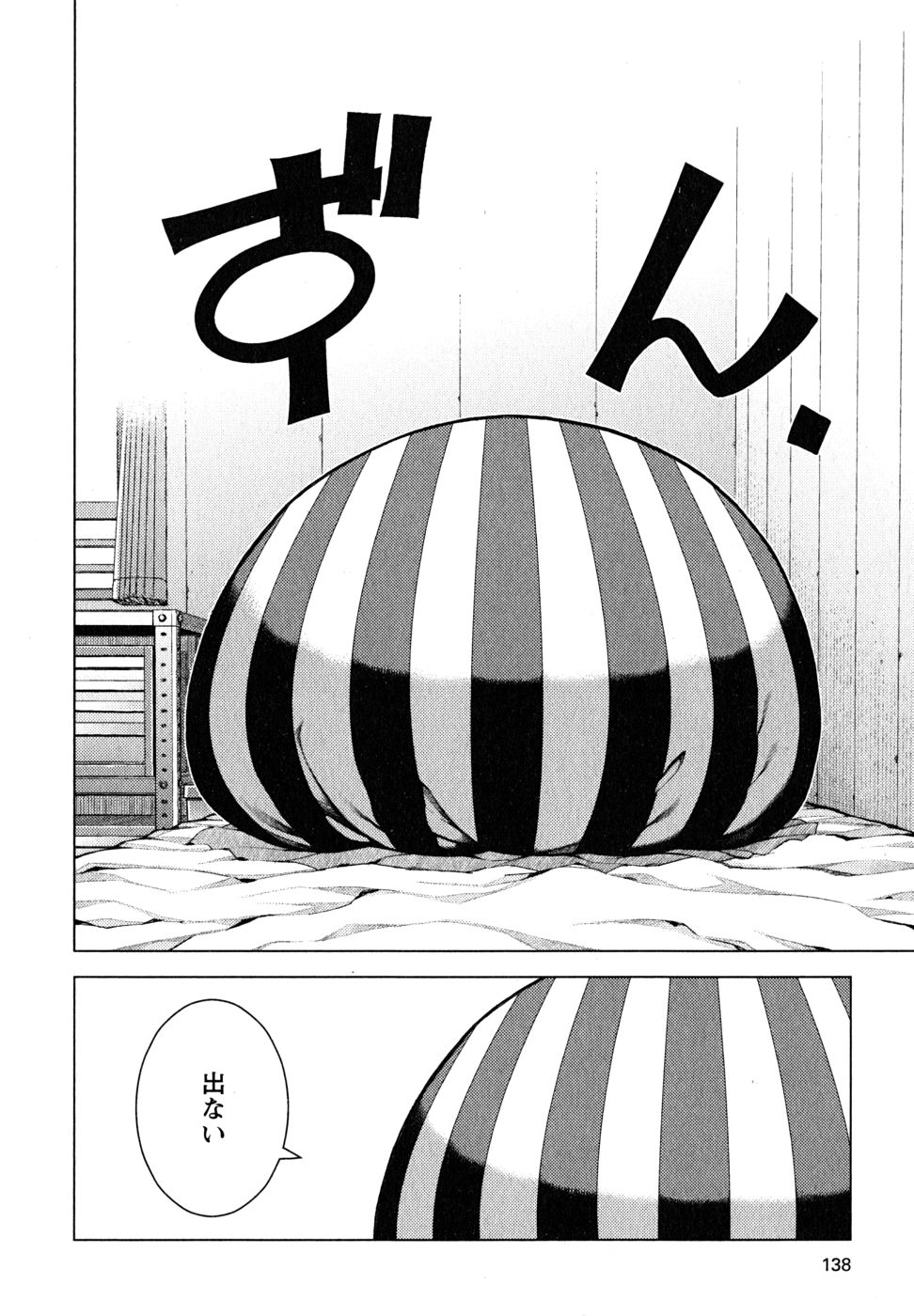 つぐもも Chap 23 - Next Chap 24