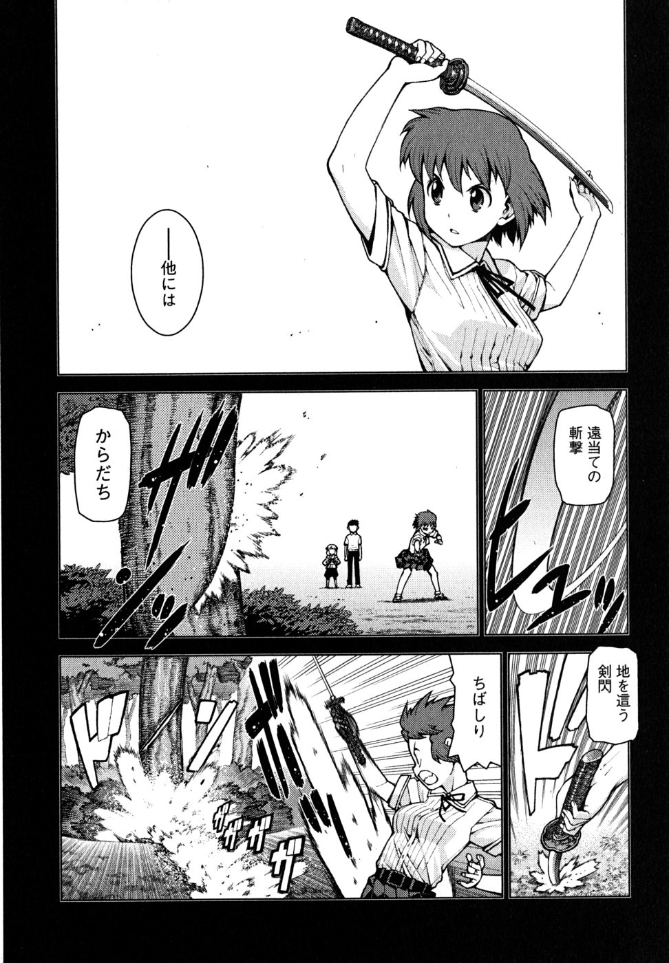 つぐもも Chap 23 - Next Chap 24