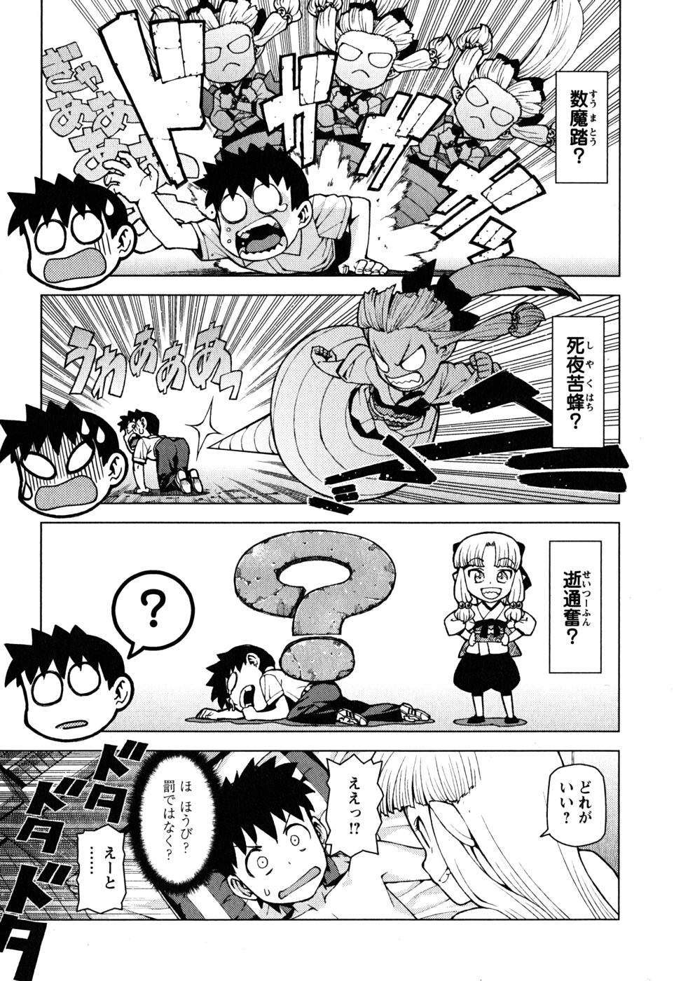 つぐもも Chap 23 - Next Chap 24