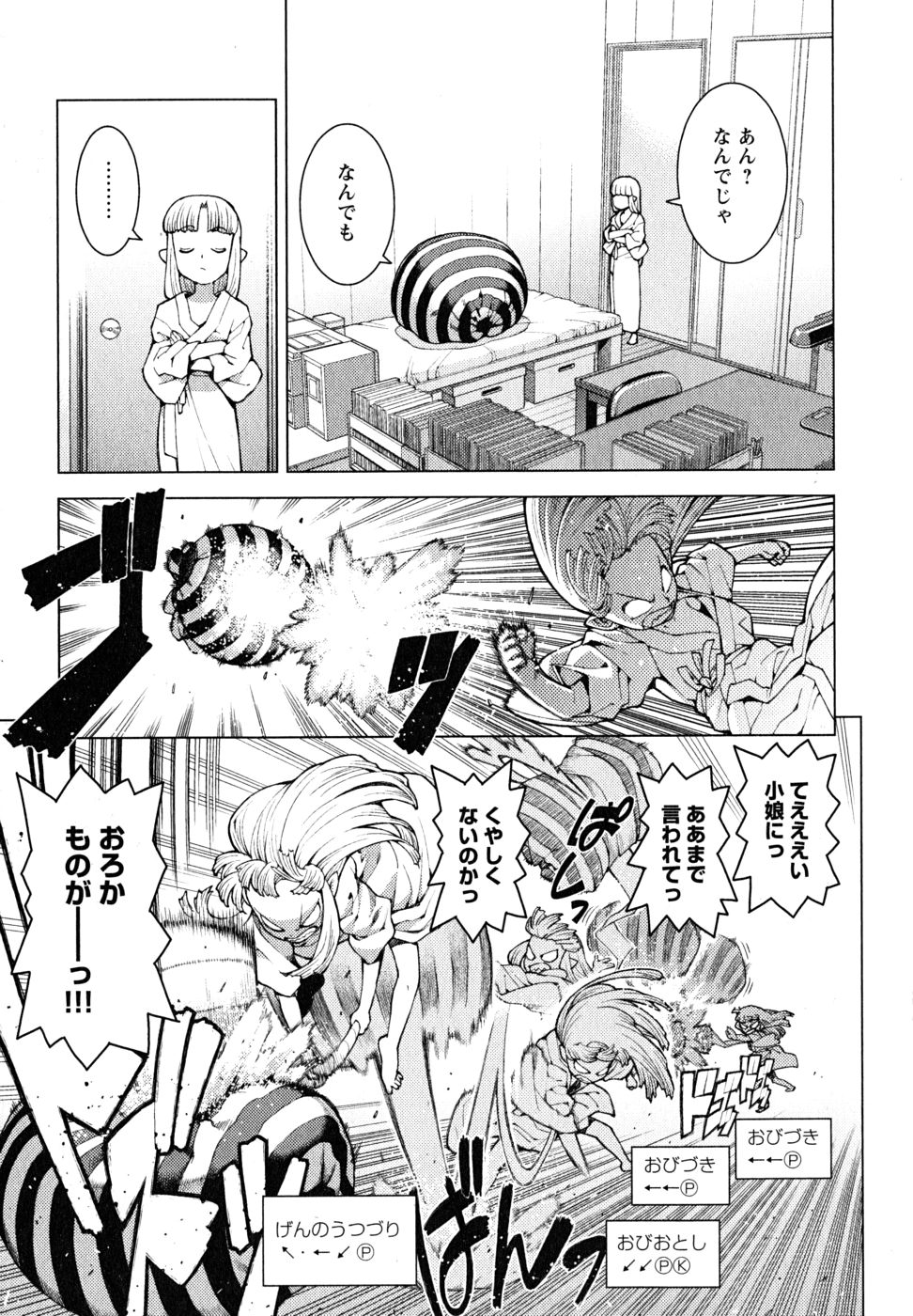 つぐもも Chap 23 - Next Chap 24