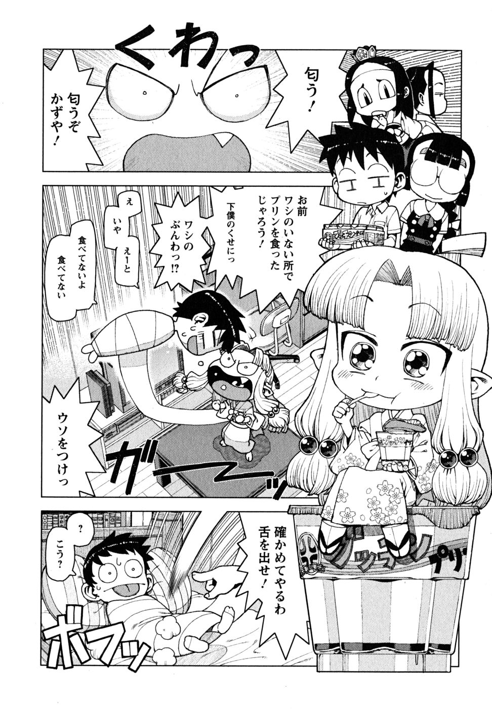 つぐもも Chap 23 - Next Chap 24