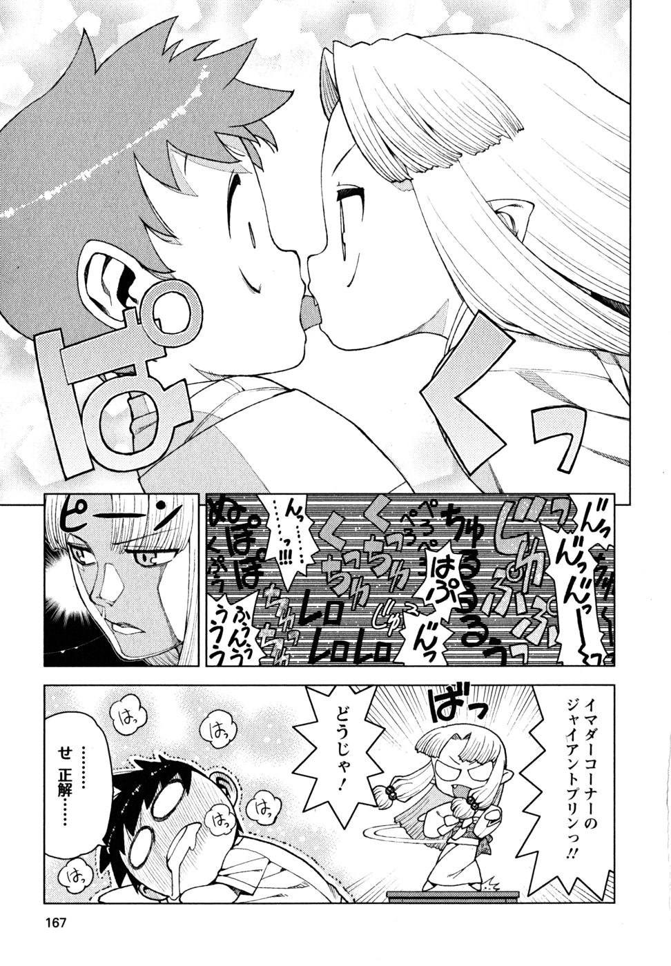 つぐもも Chap 23 - Next Chap 24