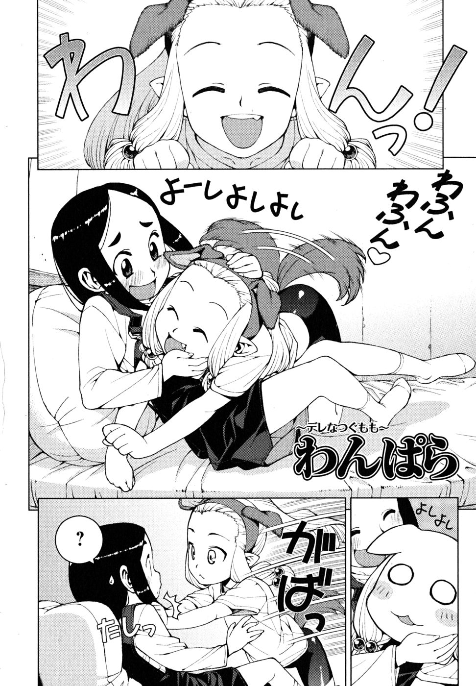 つぐもも Chap 23 - Next Chap 24