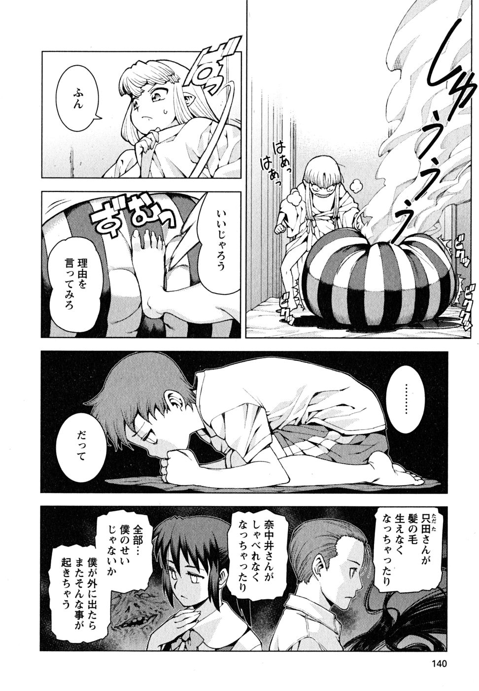 つぐもも Chap 23 - Next Chap 24