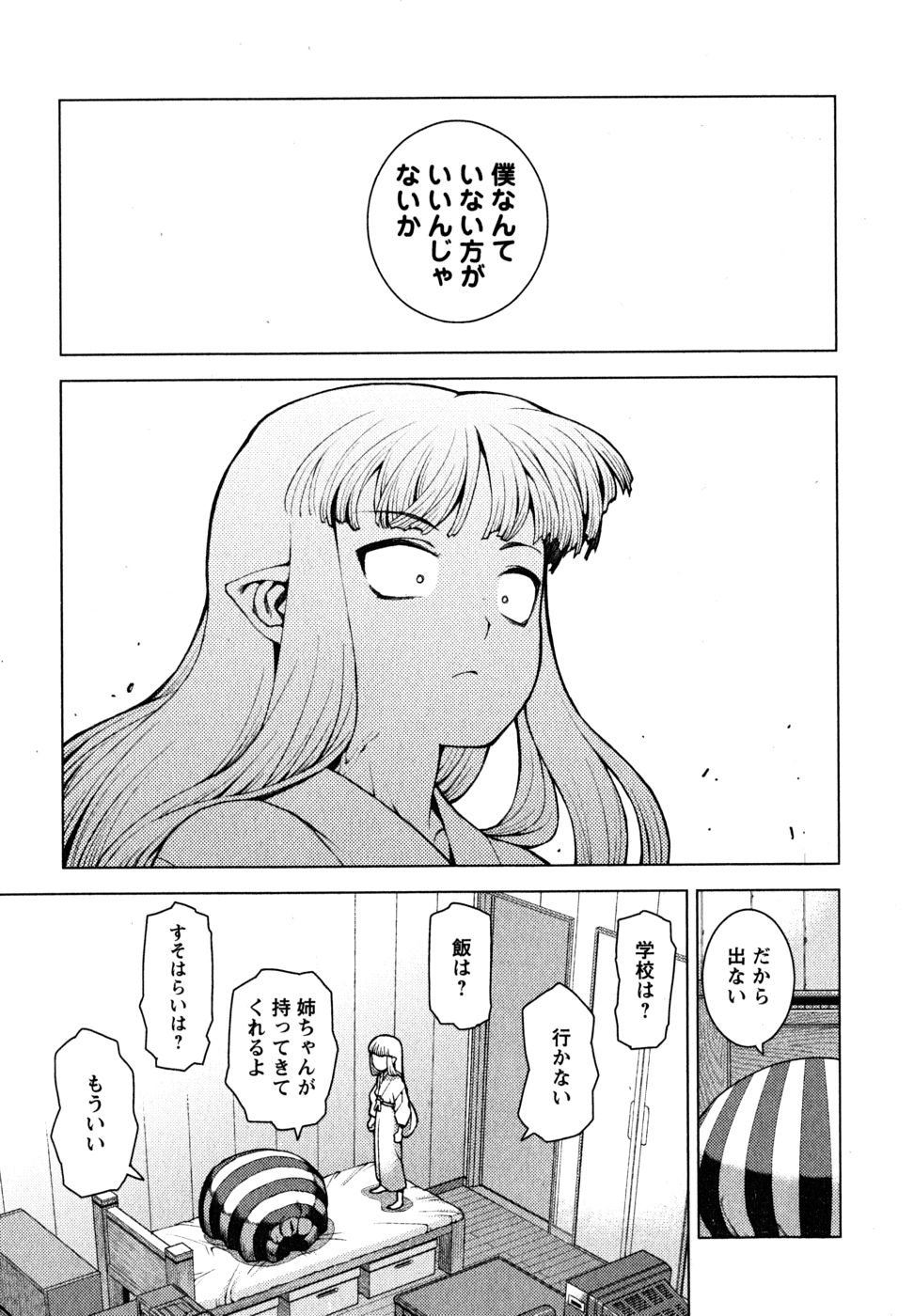 つぐもも Chap 23 - Next Chap 24