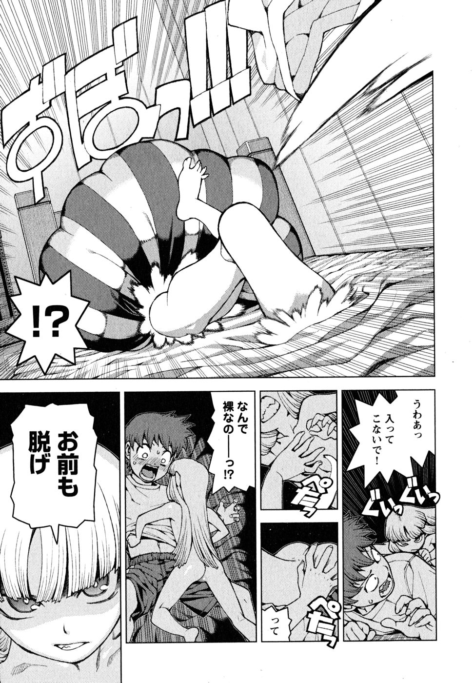 つぐもも Chap 23 - Next Chap 24