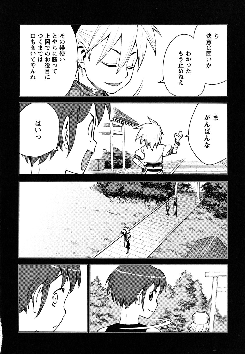 つぐもも Chap 20 - Next Chap 21