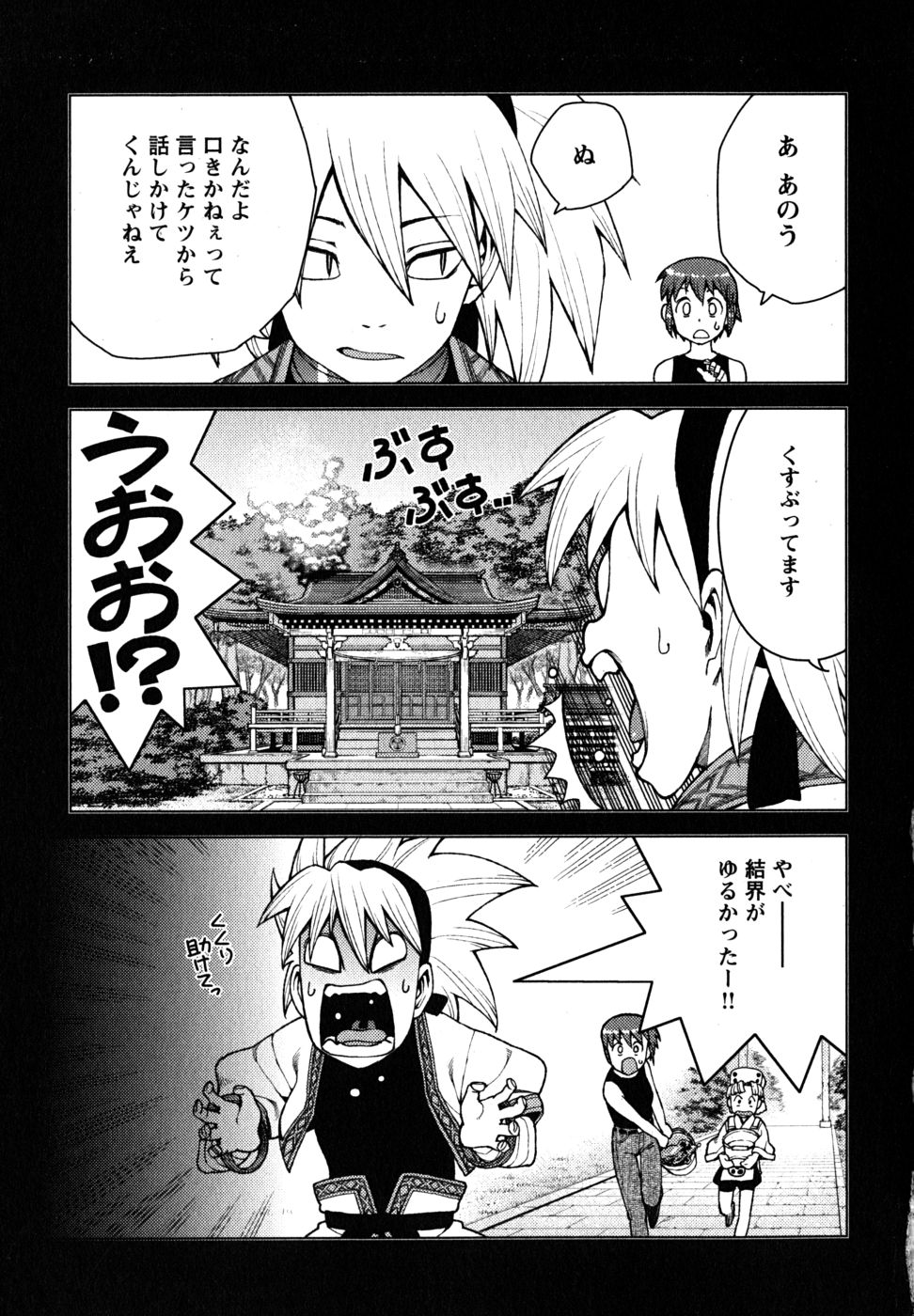 つぐもも Chap 20 - Next Chap 21