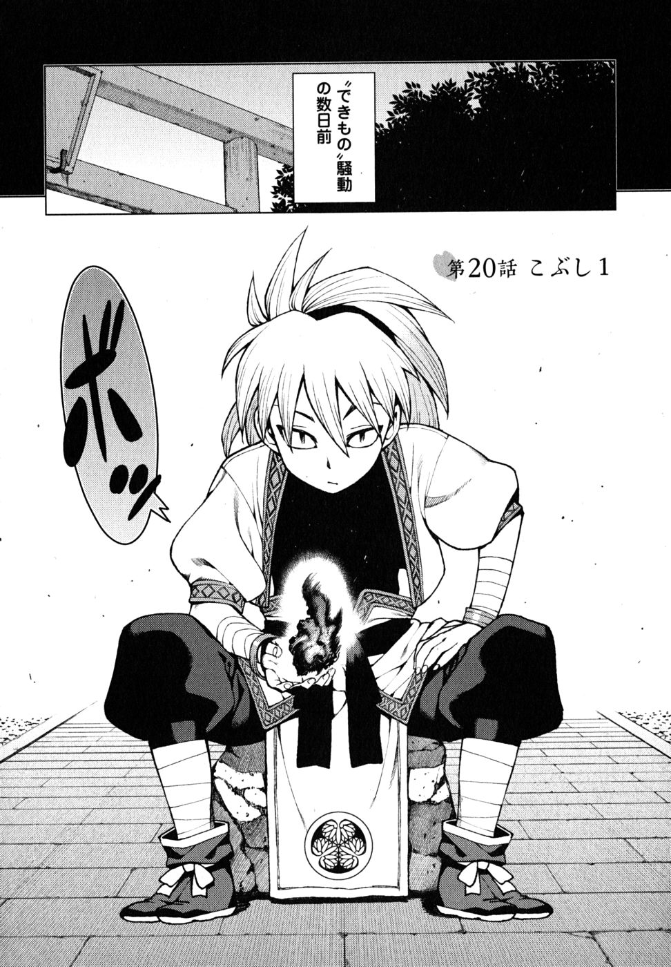 つぐもも Chap 20 - Next Chap 21