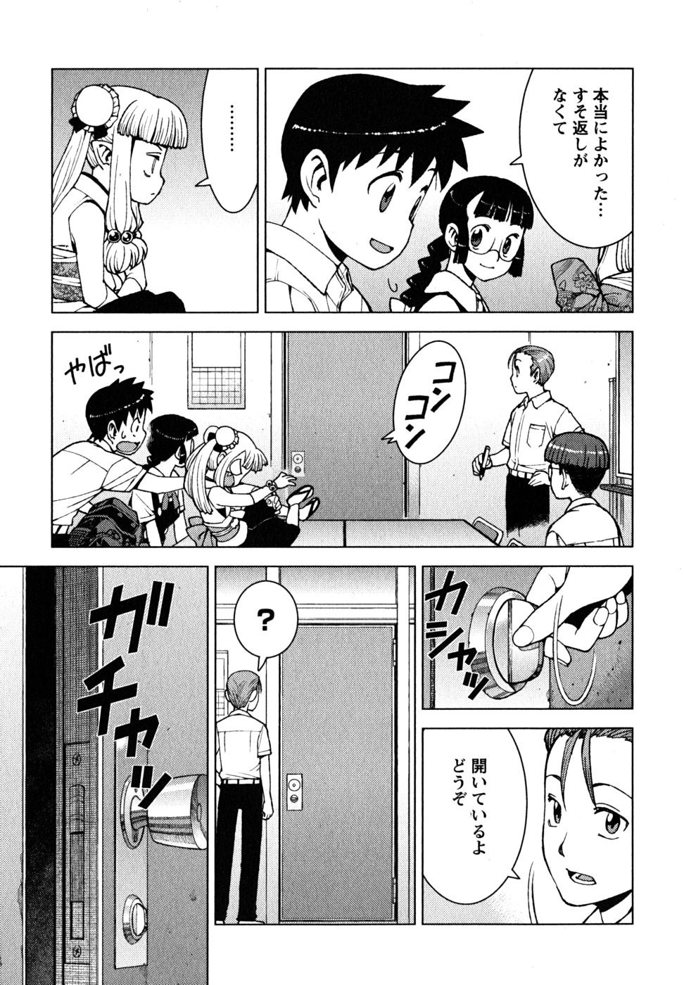 つぐもも Chap 20 - Next Chap 21