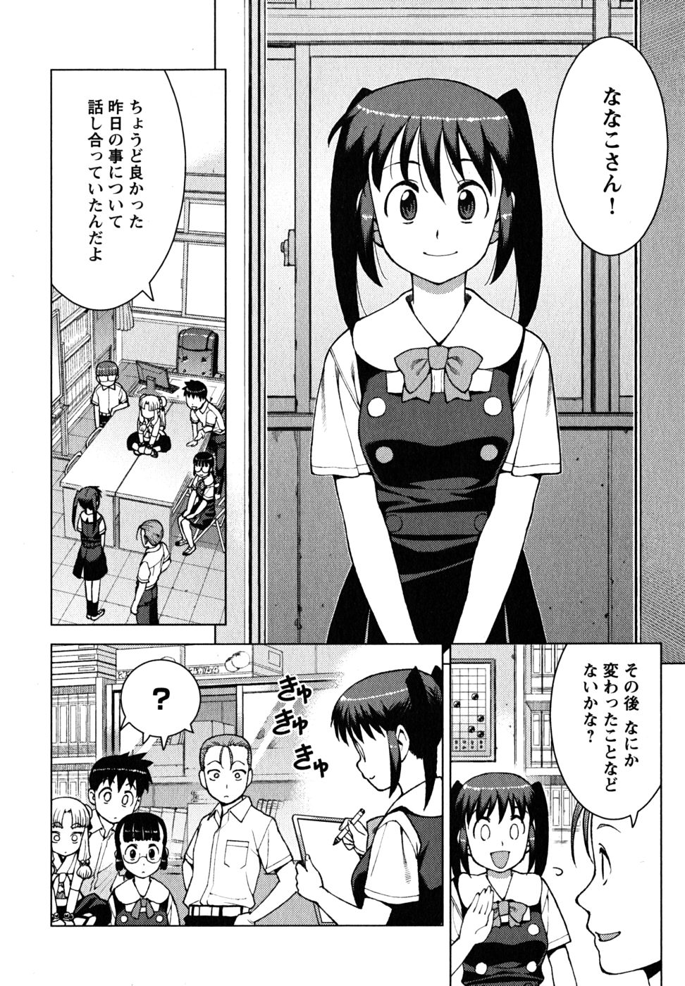 つぐもも Chap 20 - Next Chap 21
