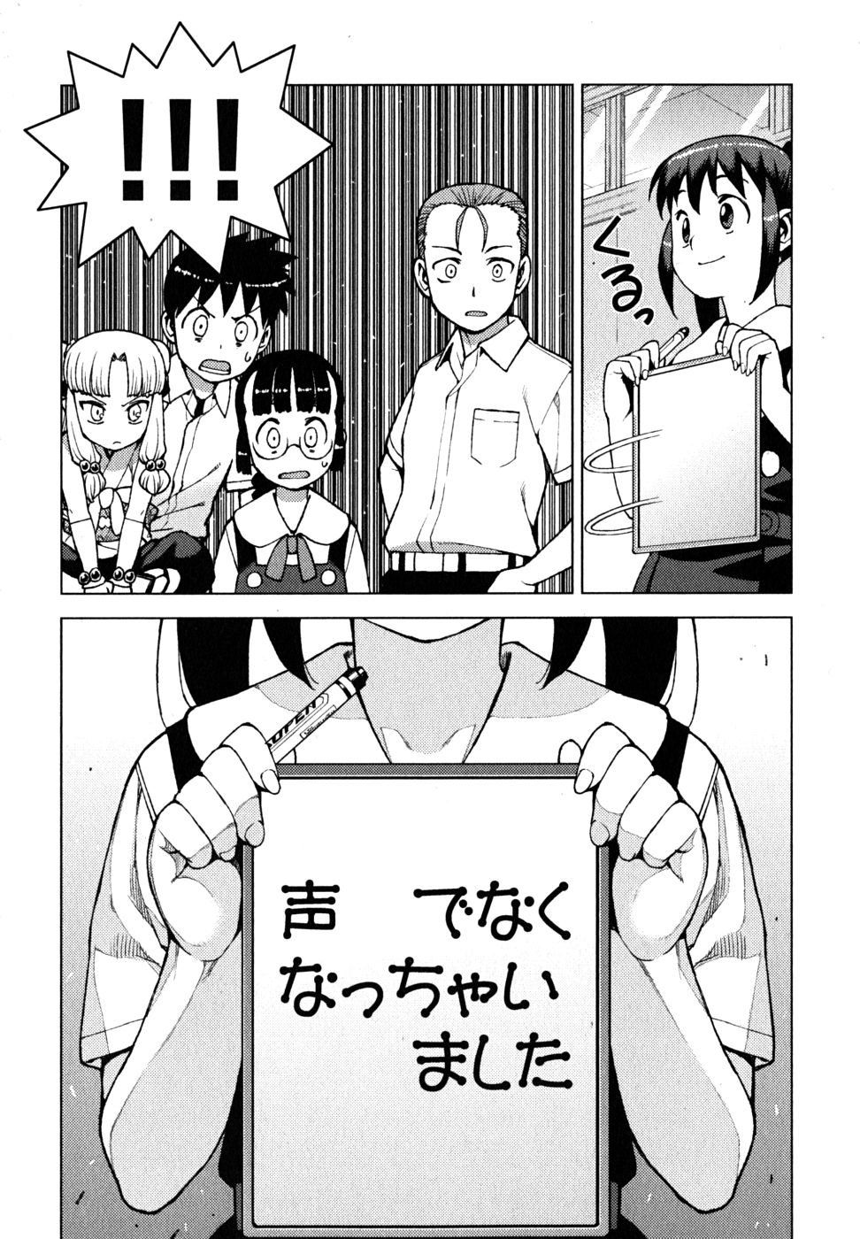 つぐもも Chap 20 - Next Chap 21